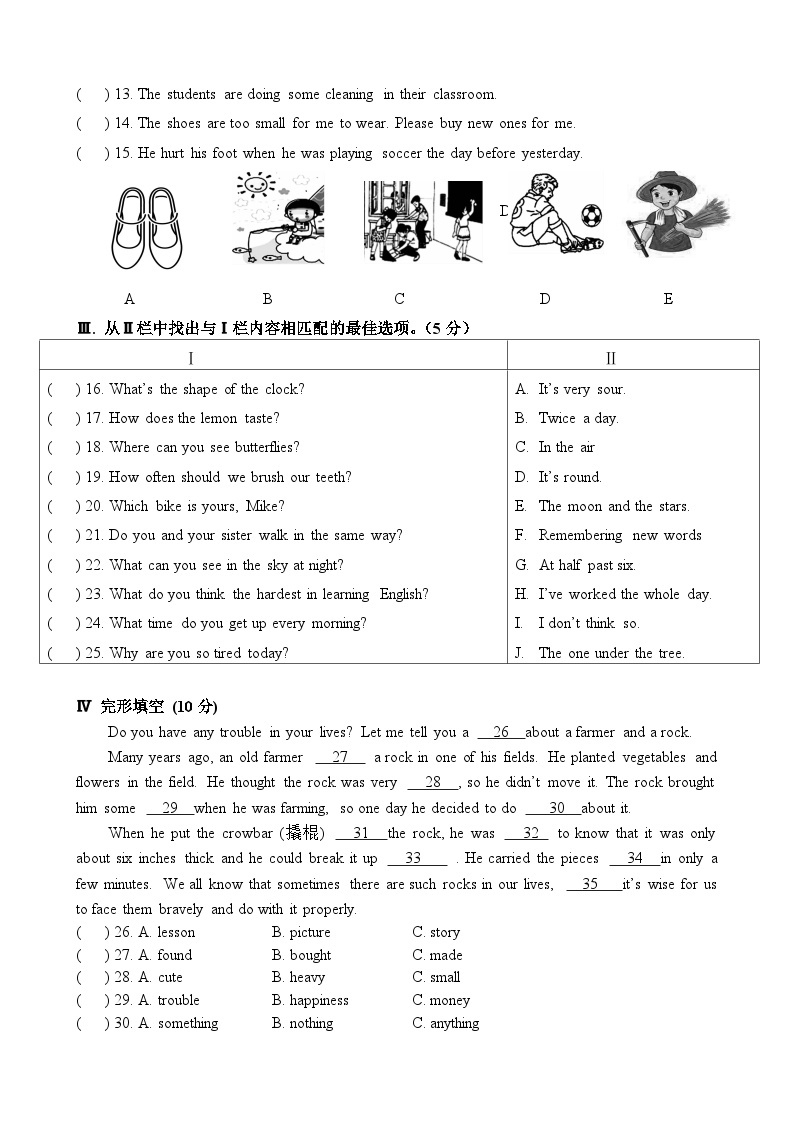 福建省龙岩市上杭县第三中学2023-2024学年七年级上学期开学摸底测试英语试题02