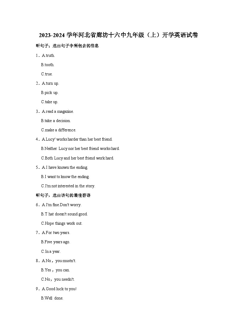 河北省廊坊第十六中学2023-2024学年九年级上学期开学英语试卷01