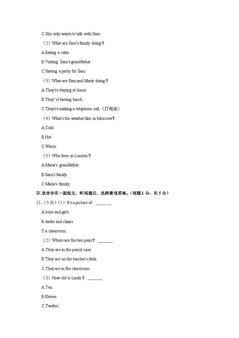 黑龙江省大庆市景园中学2022-2023学年八年级上学期开学英语试卷第3页
