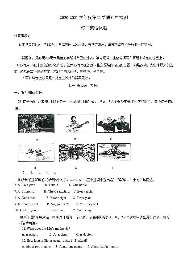 山东省海阳市2020-2021学年七年级下学期期中考试英语试题01