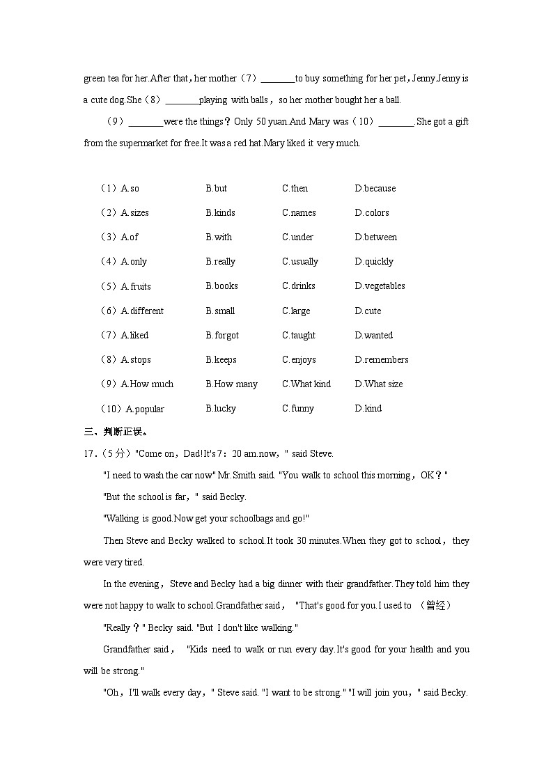 云南省昆明市五华区长城中学2022-2023学年八年级上学期开学英语试卷第3页