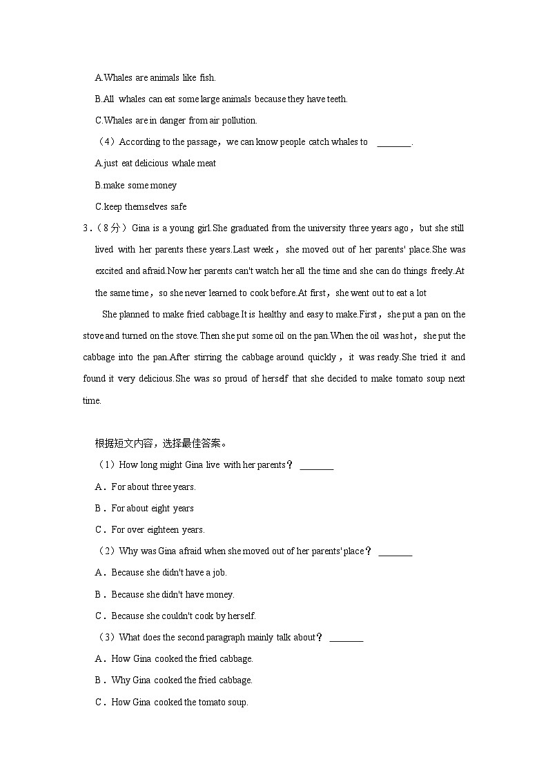 山东省临沂市蒙阴三中2023-2024学年九年级（上学期）开学英语试卷03