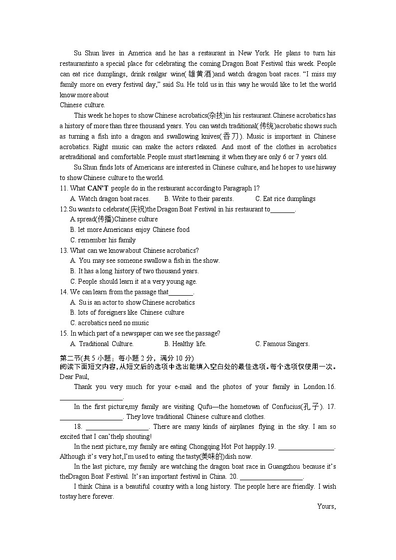 湖南省长沙市长郡开福中学2023-2024学年八年级上学期入学考试英语试卷（含答案）03