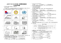 福建省上杭县第三中学2023-2024学年九年级上学期开学测试英语试题（含答案）