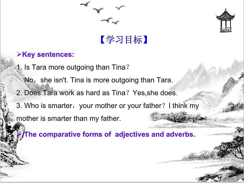 Unit 3  I’m more outgoing than my sister Section A 课件 2023-2024学年人教版八年级英语上册02