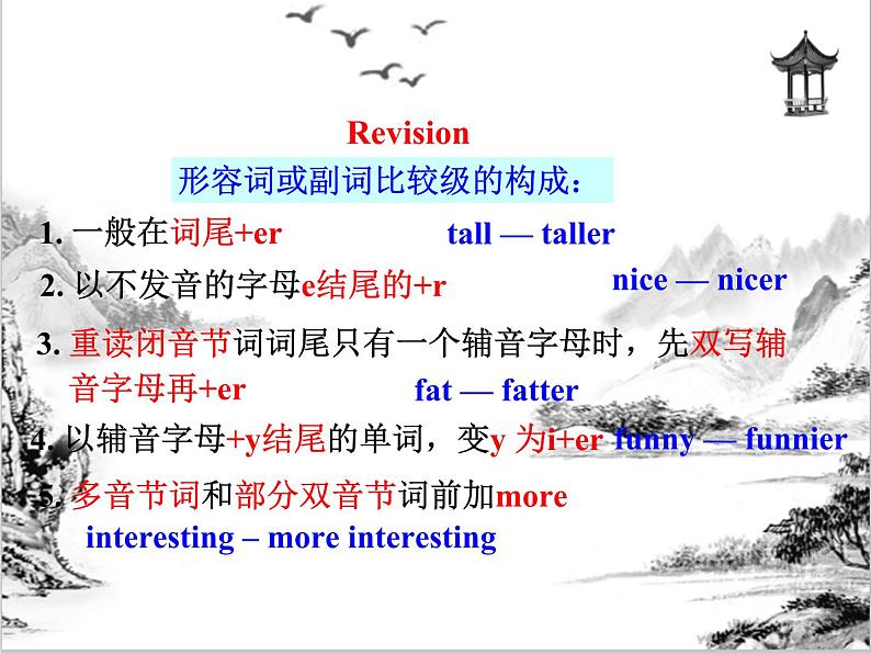 Unit 3  I’m more outgoing than my sister Section A 课件 2023-2024学年人教版八年级英语上册03