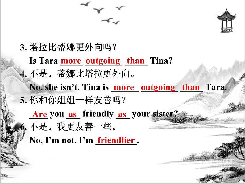 Unit 3  I’m more outgoing than my sister Section A 课件 2023-2024学年人教版八年级英语上册05