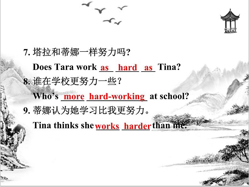 Unit 3  I’m more outgoing than my sister Section A 课件 2023-2024学年人教版八年级英语上册06