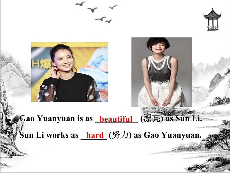 Unit 3  I’m more outgoing than my sister Section A 课件 2023-2024学年人教版八年级英语上册08