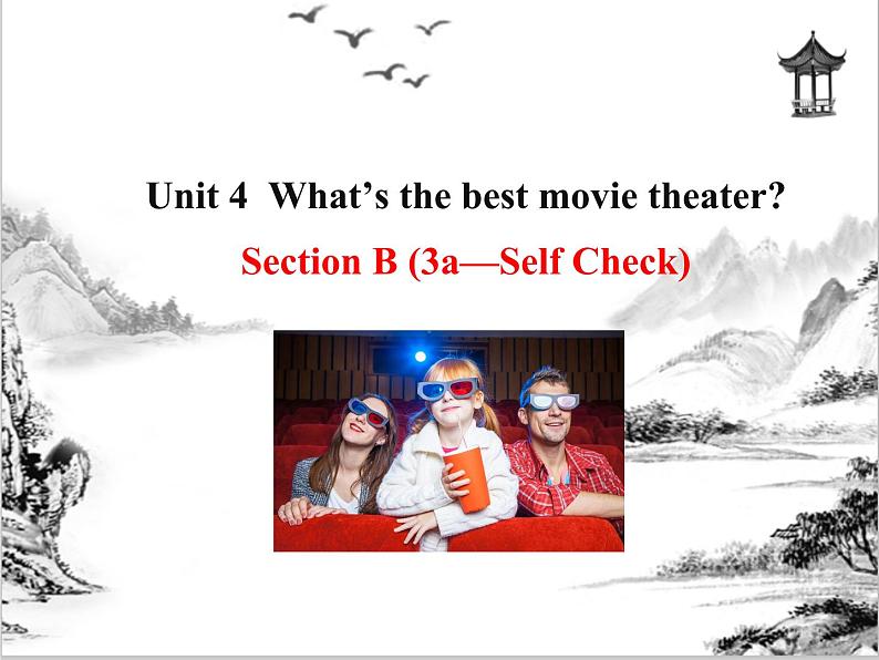 Unit 4  What’s the best movie theater Section B 课件 2023-2024学年人教版八年级英语上册01