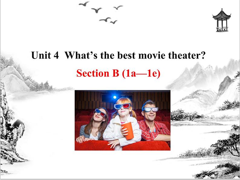 Unit 4  What’s the best movie theater Section B 课件 2023-2024学年人教版八年级英语上册01