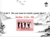 Unit 5  Do you want to watch a game show Section A 课件 2023-2024学年人教版八年级英语上册