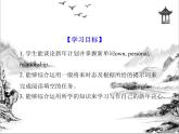 Unit 6  I’m going to study computer science Section B 课件 2023-2024学年人教版八年级英语上册