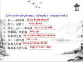 Unit 6  I’m going to study computer science Section B 课件 2023-2024学年人教版八年级英语上册