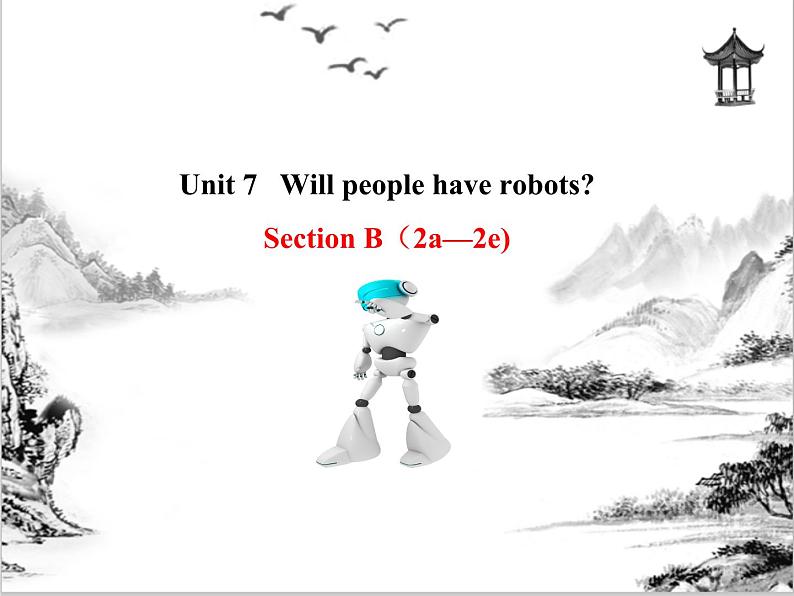 Unit 7  Will people have robots Section B 课件 2023-2024学年人教版八年级英语上册01