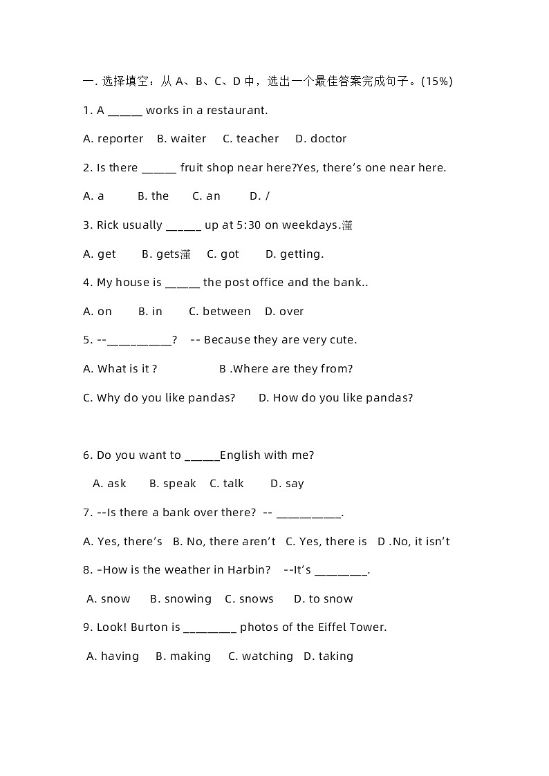 新目标英语七年级（下）期末试题+答案第1页