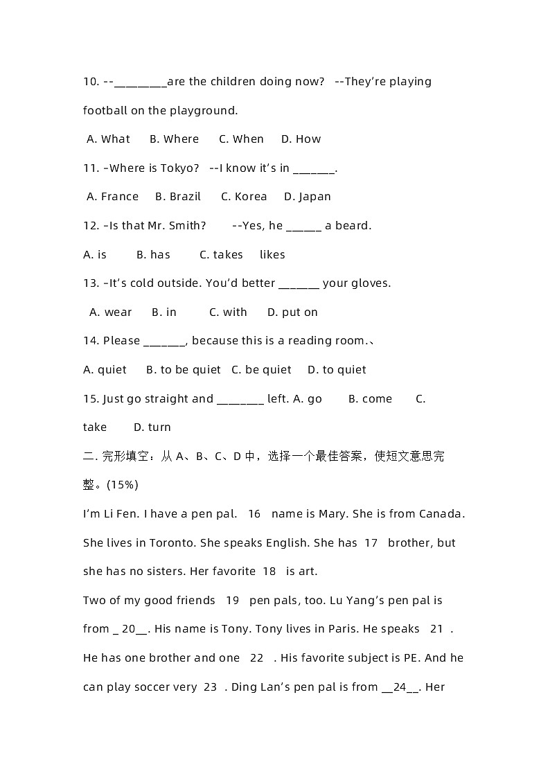 新目标英语七年级（下）期末试题+答案第2页