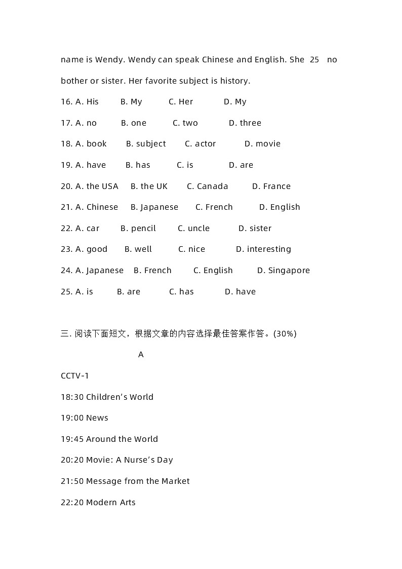 新目标英语七年级（下）期末试题+答案第3页