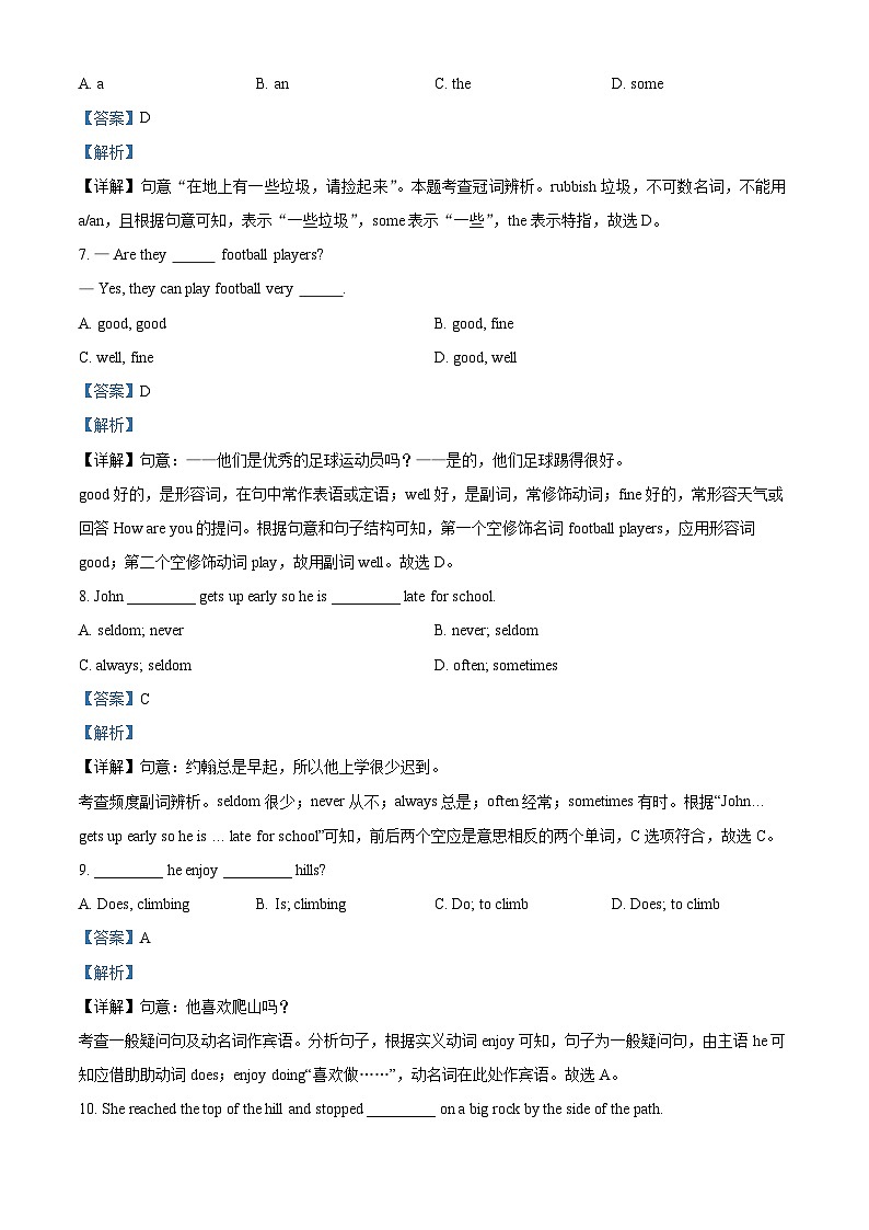 广东省广州市黄埔广附实验学校2020-2021学年七年级上学期期中英语试题（解析版）第2页
