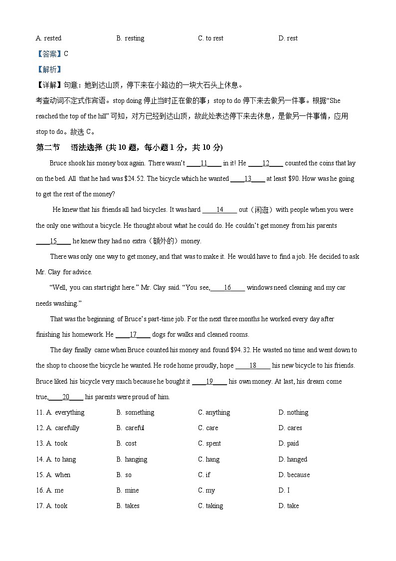 广东省广州市黄埔广附实验学校2020-2021学年七年级上学期期中英语试题（解析版）第3页