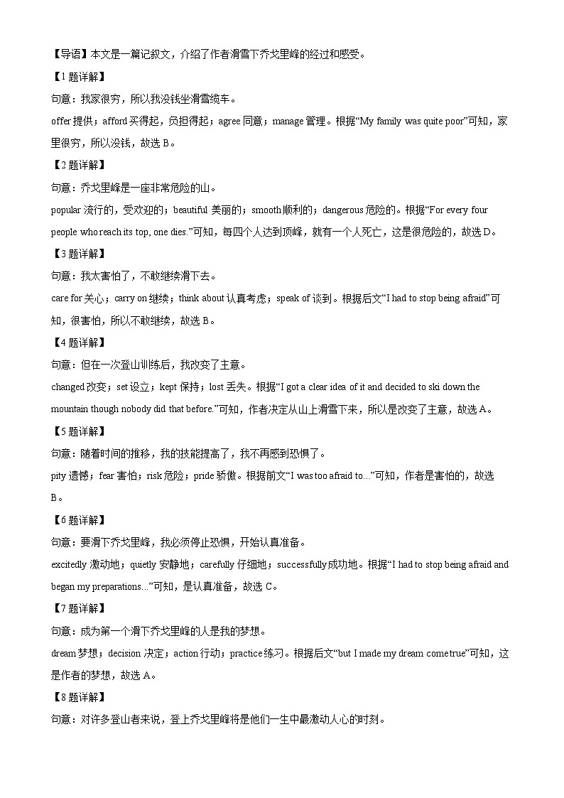 广东省珠海市凤凰中学2022-2023学年九年级上学期期中英语试题（解析版）02