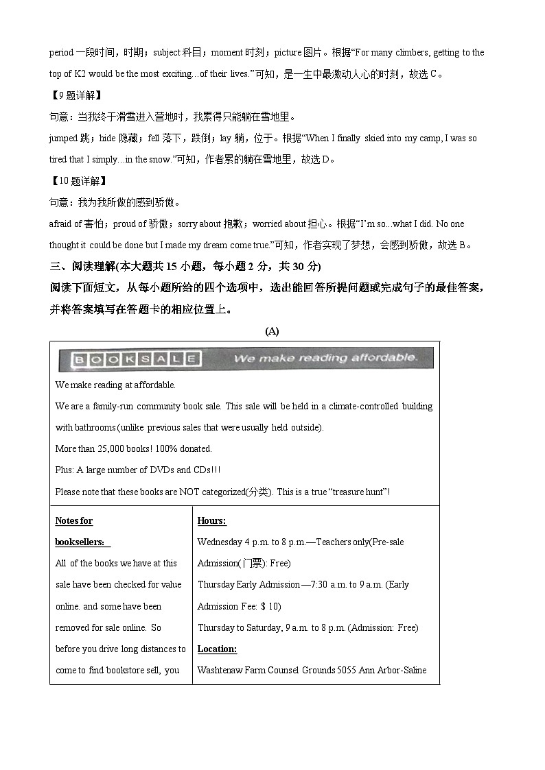 广东省珠海市凤凰中学2022-2023学年九年级上学期期中英语试题（解析版）03