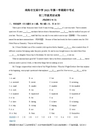 广东省珠海市文园中学2021-2022学年九年级上学期期中英语试题（解析版）