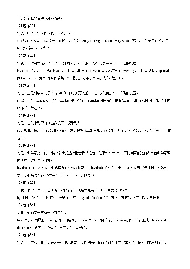 广东省珠海市文园中学2021-2022学年九年级上学期期中英语试题（解析版）第2页