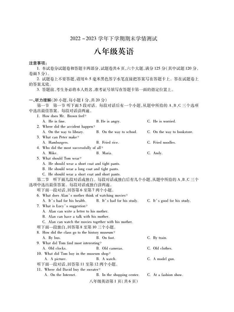 河南省平顶山市郏县2022-2023学年八年级下学期期末考试英语试题01