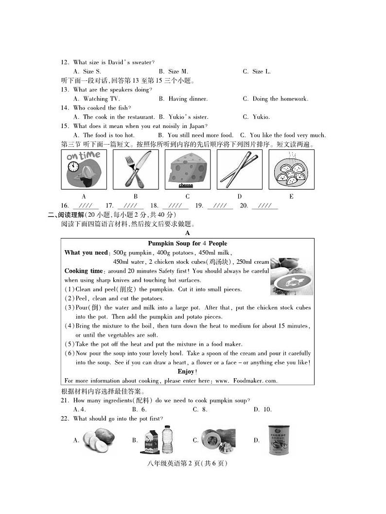 河南省平顶山市郏县2022-2023学年八年级下学期期末考试英语试题02