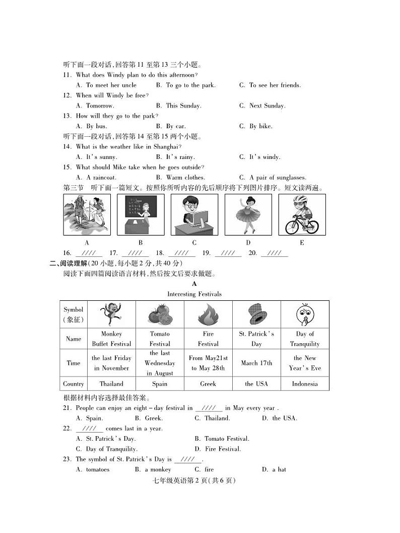 河南省平顶山市郏县2022-2023学年七年级下学期期末考试英语试题02