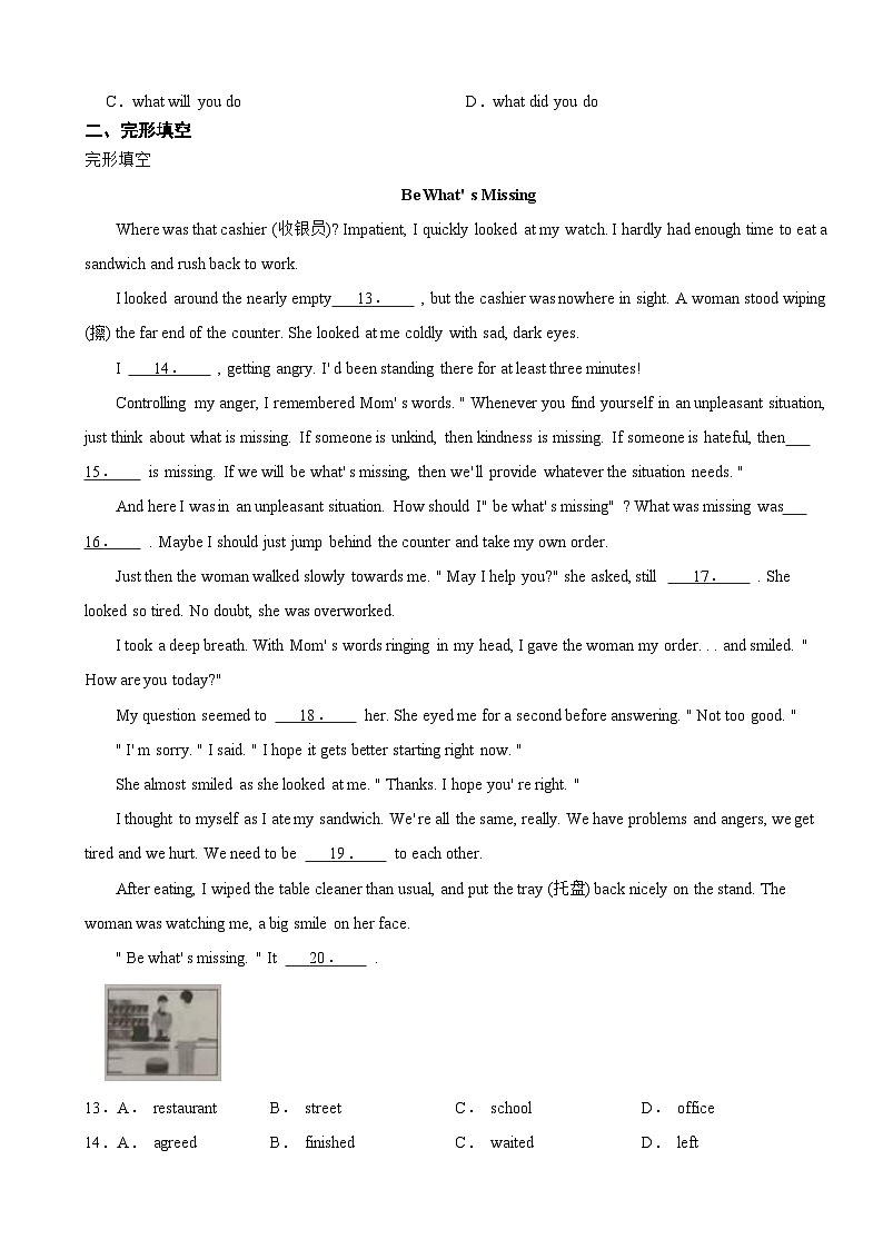 北京市2023年中考英语真题附答案02