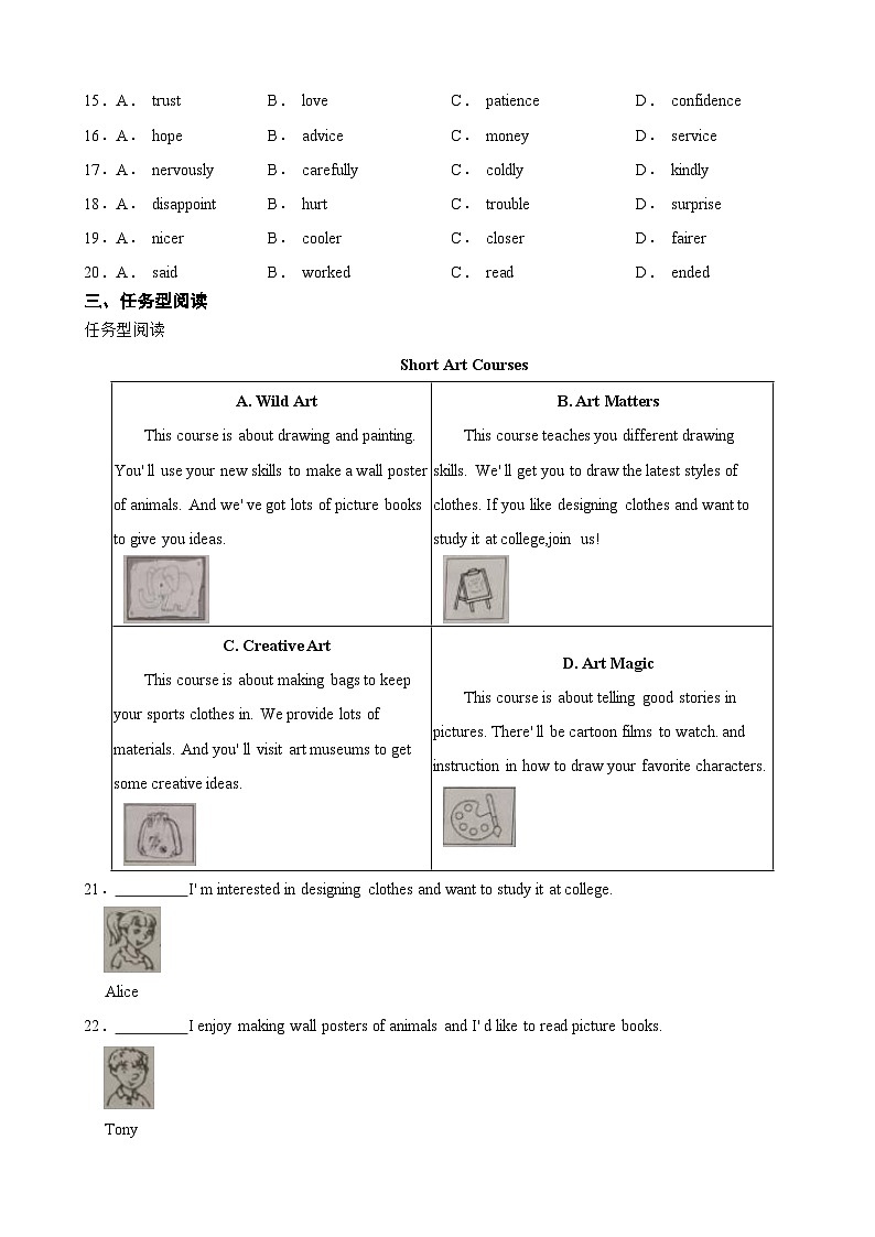 北京市2023年中考英语真题附答案03