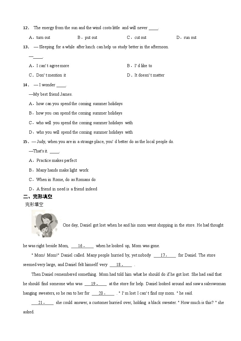 江苏省宿迁市2023年中考英语真题附答案02