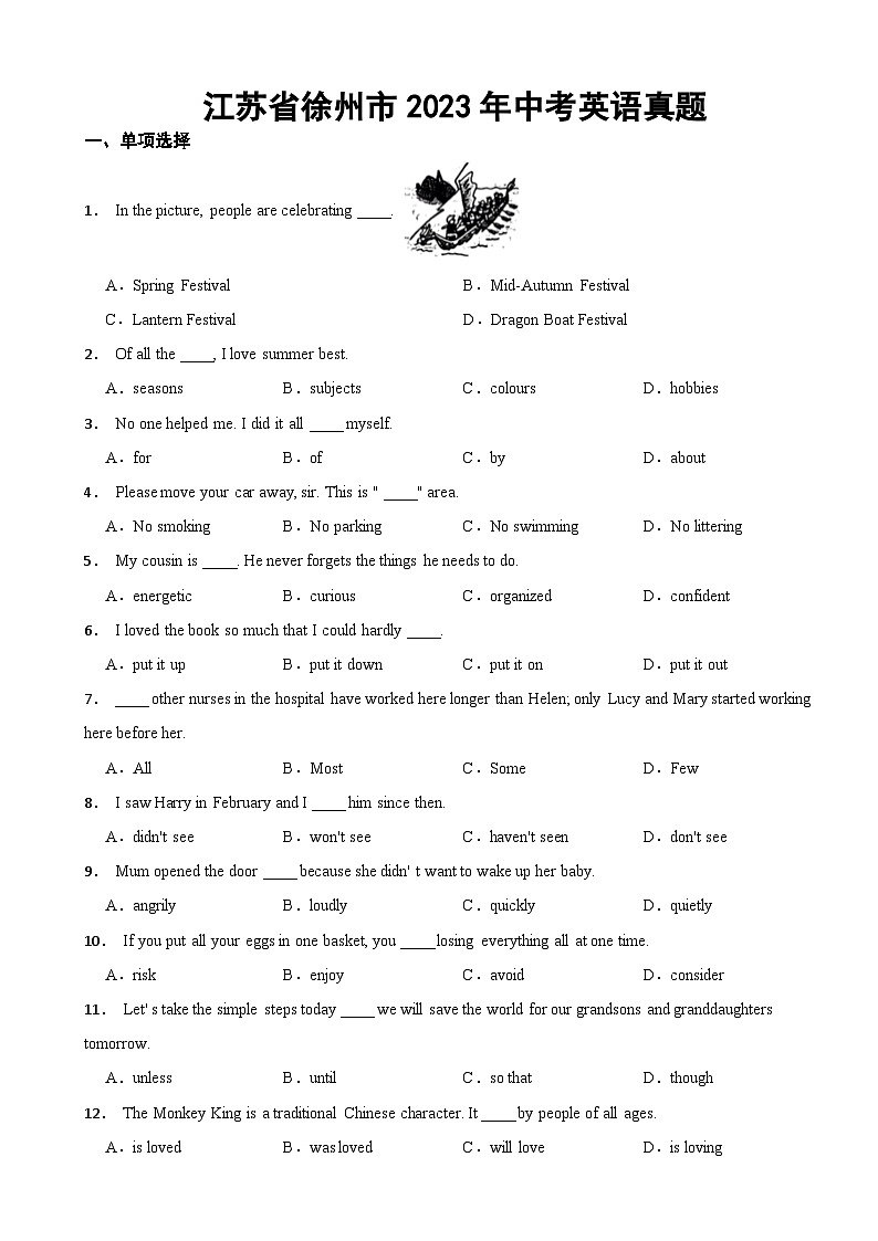 江苏省徐州市2023年中考英语真题附答案01