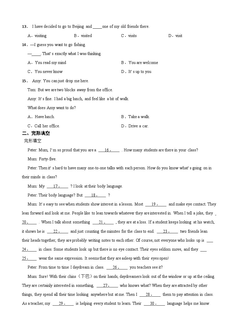江苏省徐州市2023年中考英语真题附答案02