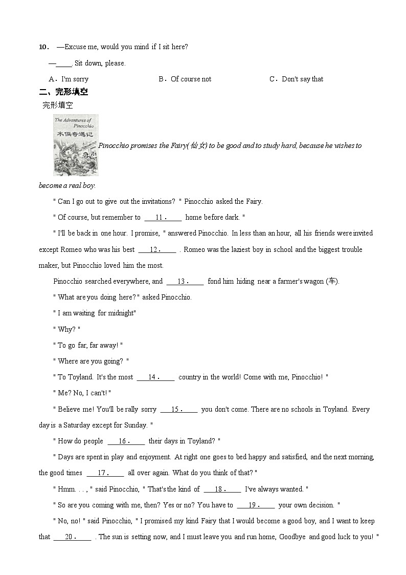 山东省菏泽市2023年中考英语真题附答案02