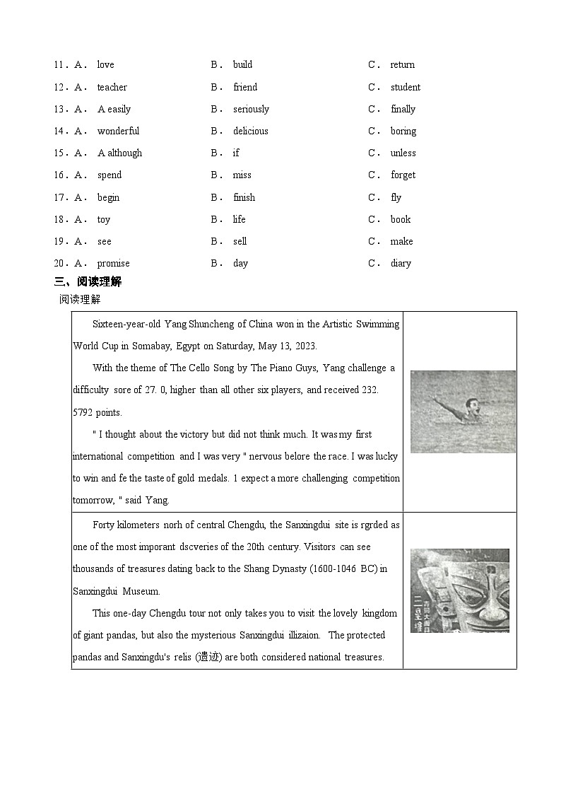 山东省菏泽市2023年中考英语真题附答案03