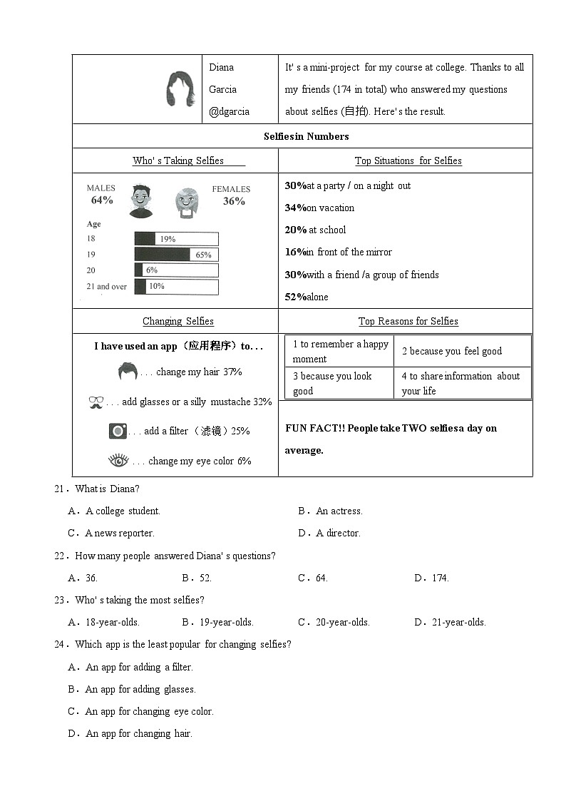 山东省济南市2023年中考英语真题附答案03
