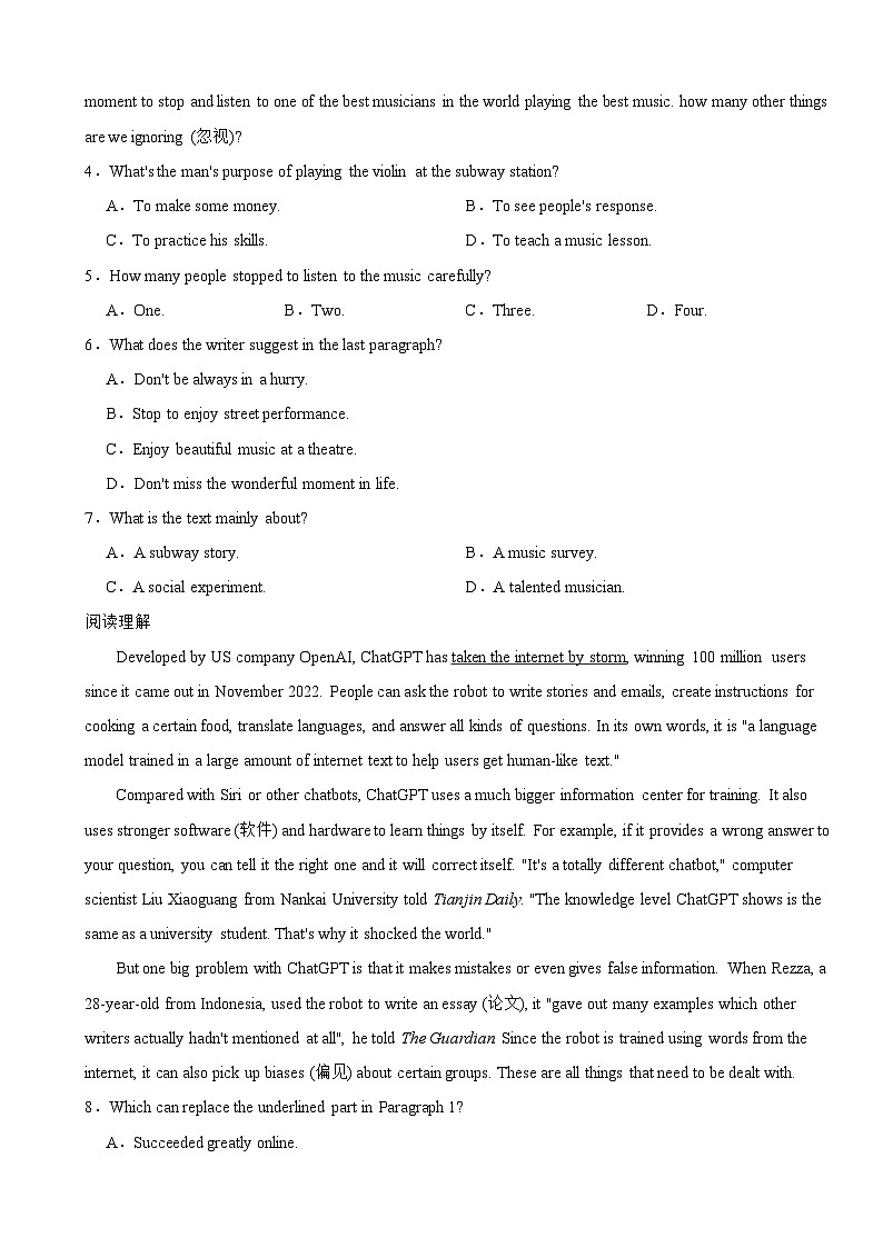 山东省潍坊市2023年中考英语真题附答案03