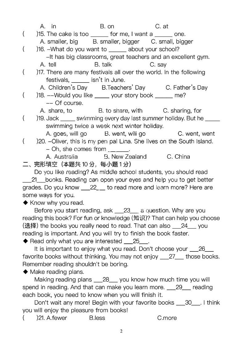 黑龙江省哈尔滨市香坊区风华中学2023-2024学年上学期七年级开学测试英语学科试卷02
