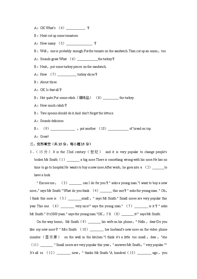 黑龙江省鸡西市2022-2023学年七年级下学期期中英语试卷第2页