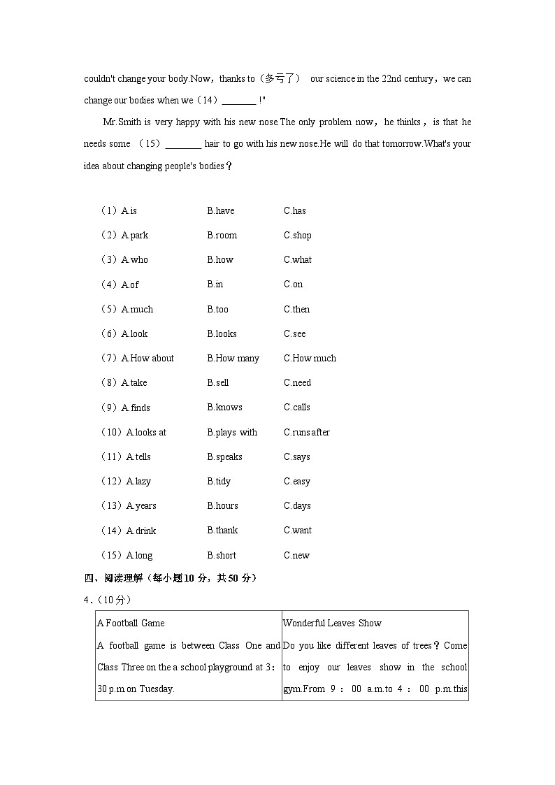 黑龙江省鸡西市2022-2023学年七年级下学期期中英语试卷第3页