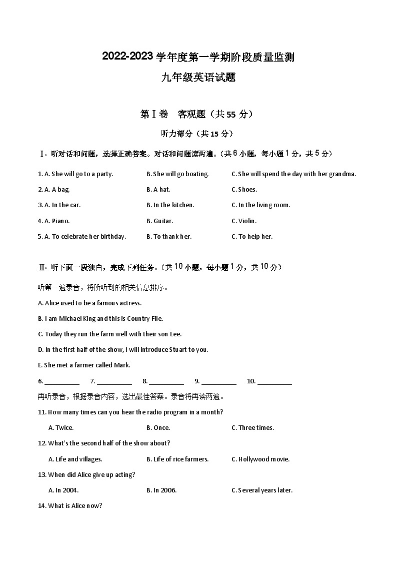 山东省青岛市局属2022-2023学年九年级上学期期中英语试题01