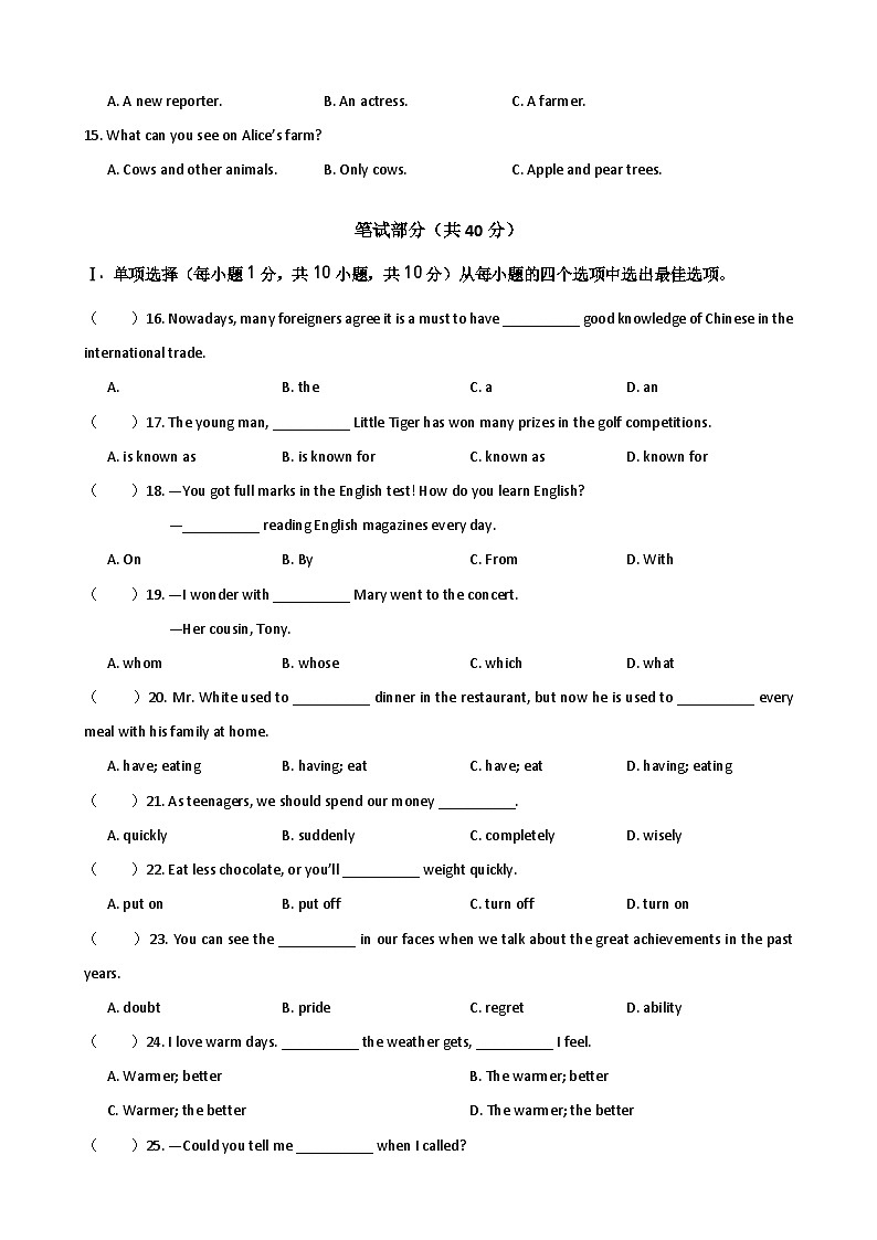 山东省青岛市局属2022-2023学年九年级上学期期中英语试题02