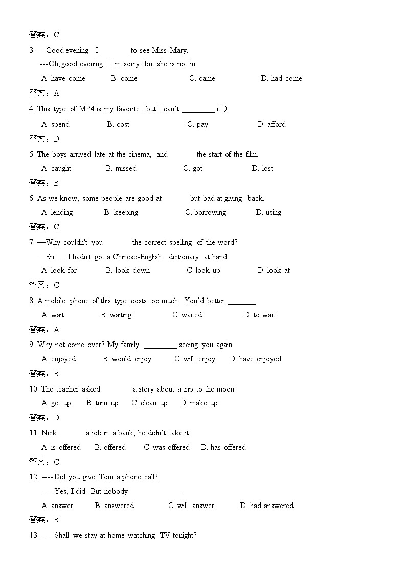 中考英语二轮复习动词填空解题指导及150道动词与动词时态训练 (含答案)第3页
