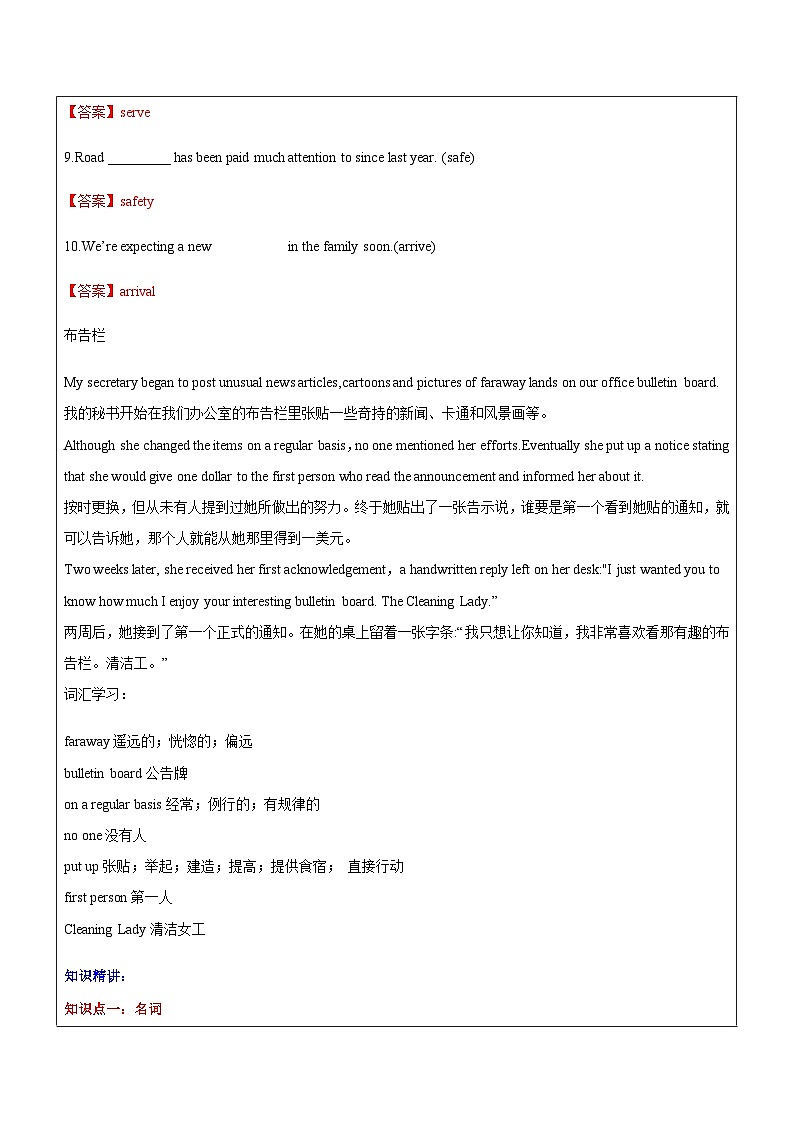 中考英语三轮冲刺复习教案2-代词名词数词 阅读B篇 (含答案)第2页