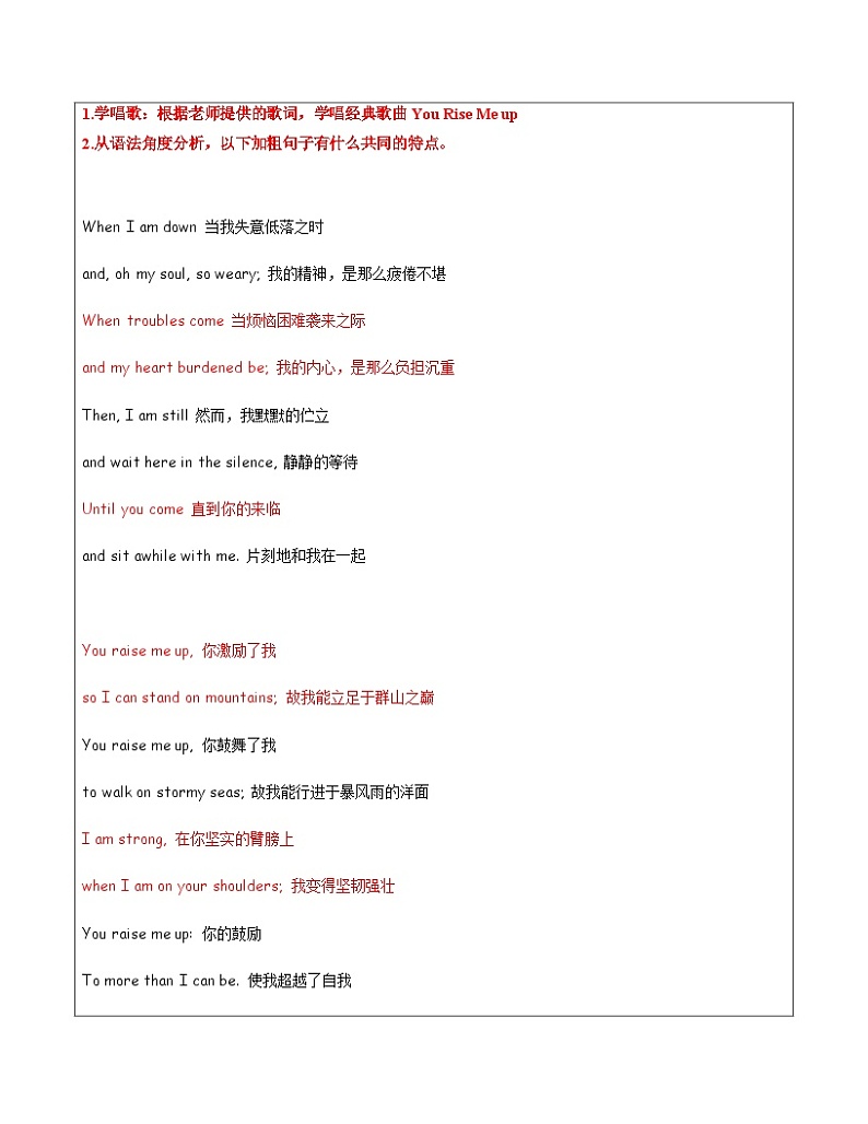 中考英语三轮冲刺复习教案8-状语从句 阅读D篇 (含答案)第2页