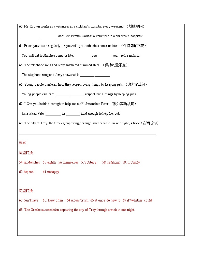 中考英语三轮冲刺复习教案10-特殊句型 情景交际 作文 (含答案)第2页