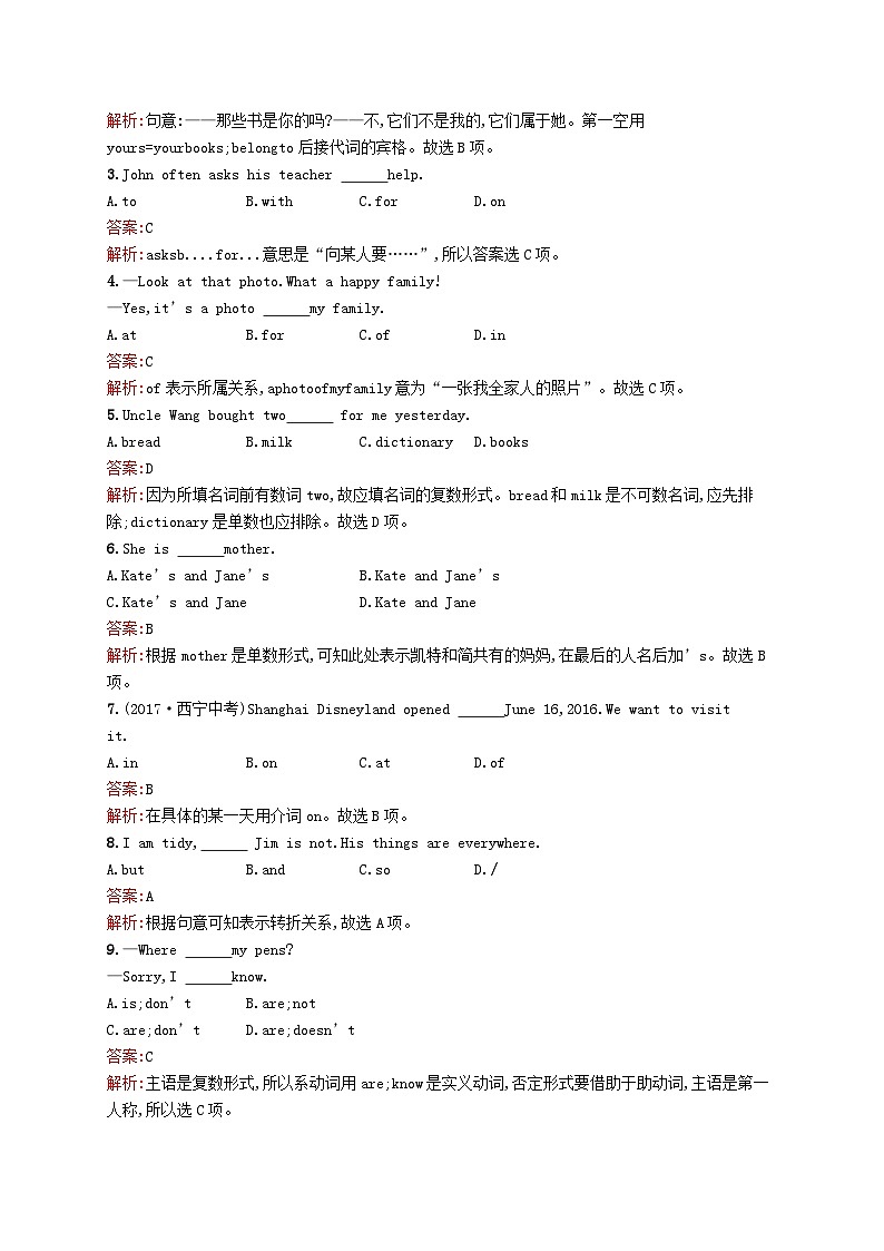 中考英语一轮复习教材知识梳理第1课时Units1-4知能优化训练人教新目标版 (含答案)02